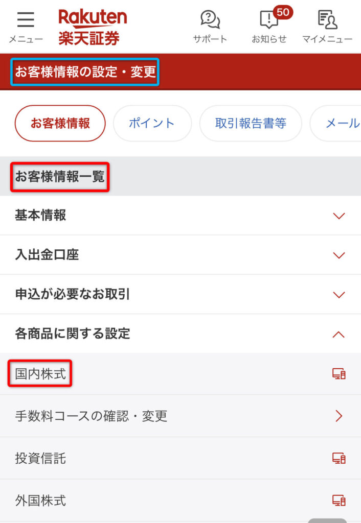 楽天証券ゼロコース１