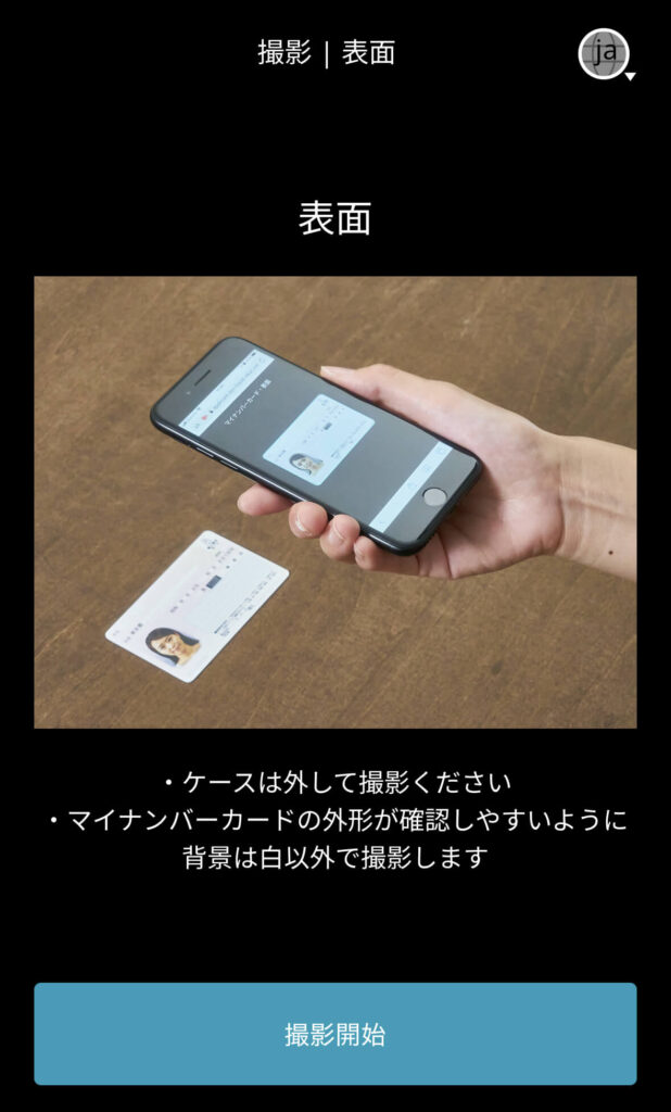 楽天証券口座開設５